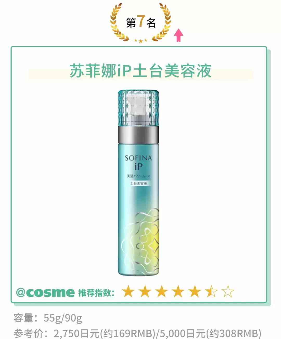 伊索套装化妆品怎么样(伊雅索护肤品怎么样)插图9