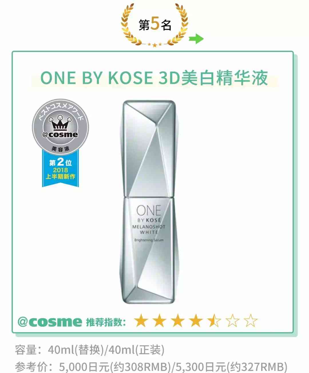 伊索套装化妆品怎么样(伊雅索护肤品怎么样)插图15