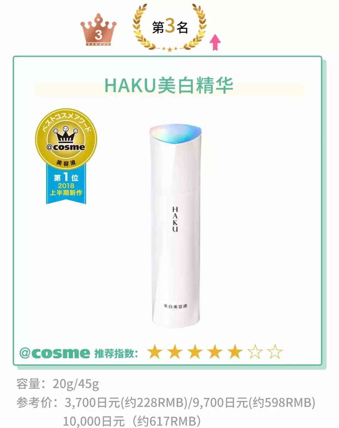 伊索套装化妆品怎么样(伊雅索护肤品怎么样)插图21