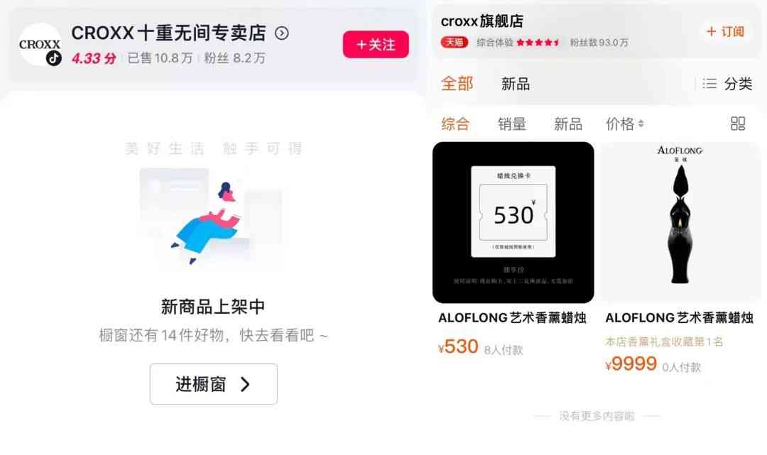 化妆品的疯狂程度(化妆品的疯狂程度是什么)插图5