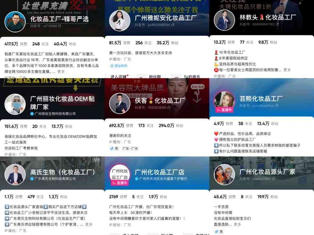 化妆品公司工作人员(化妆品公司工作人员工作内容)插图2