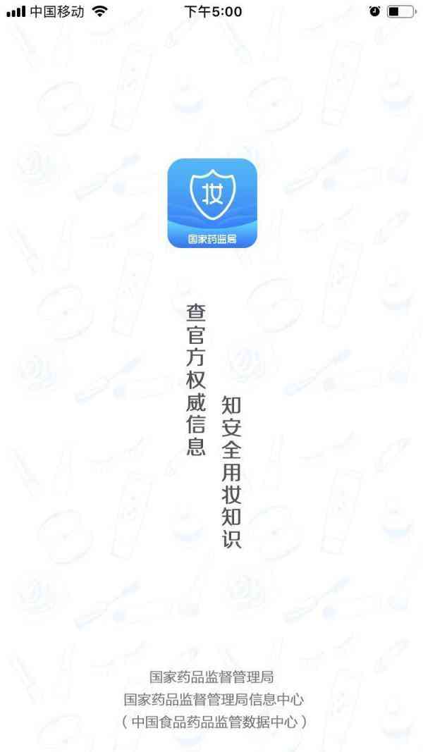 网上官方化妆品真假鉴定(化妆品鉴别真伪查询)插图1 网上官方化妆品真假鉴定(化妆品鉴别真伪查询)插图1