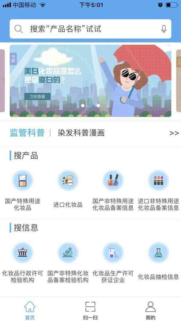 网上官方化妆品真假鉴定(化妆品鉴别真伪查询)插图2 网上官方化妆品真假鉴定(化妆品鉴别真伪查询)插图2