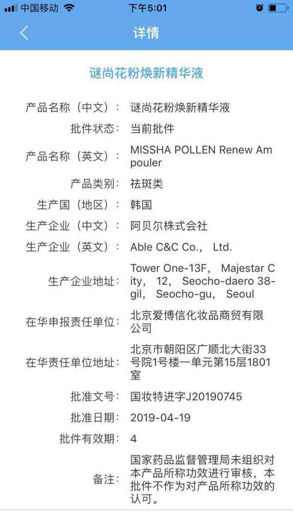 网上官方化妆品真假鉴定(化妆品鉴别真伪查询)插图3 网上官方化妆品真假鉴定(化妆品鉴别真伪查询)插图3