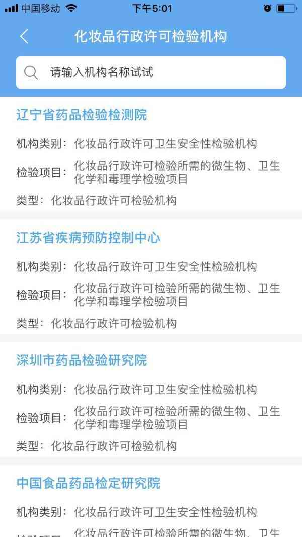 网上官方化妆品真假鉴定(化妆品鉴别真伪查询)插图4