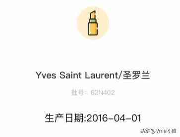 76开头的条形码的化妆品(76开头的条形码的化妆品有哪些)插图5 76开头的条形码的化妆品(76开头的条形码的化妆品有哪些)插图5