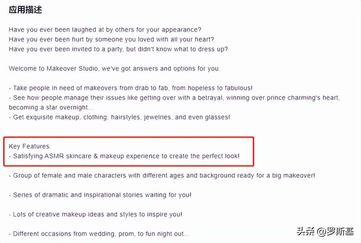 化妆品小游戏(化妆品小游戏教案)插图8