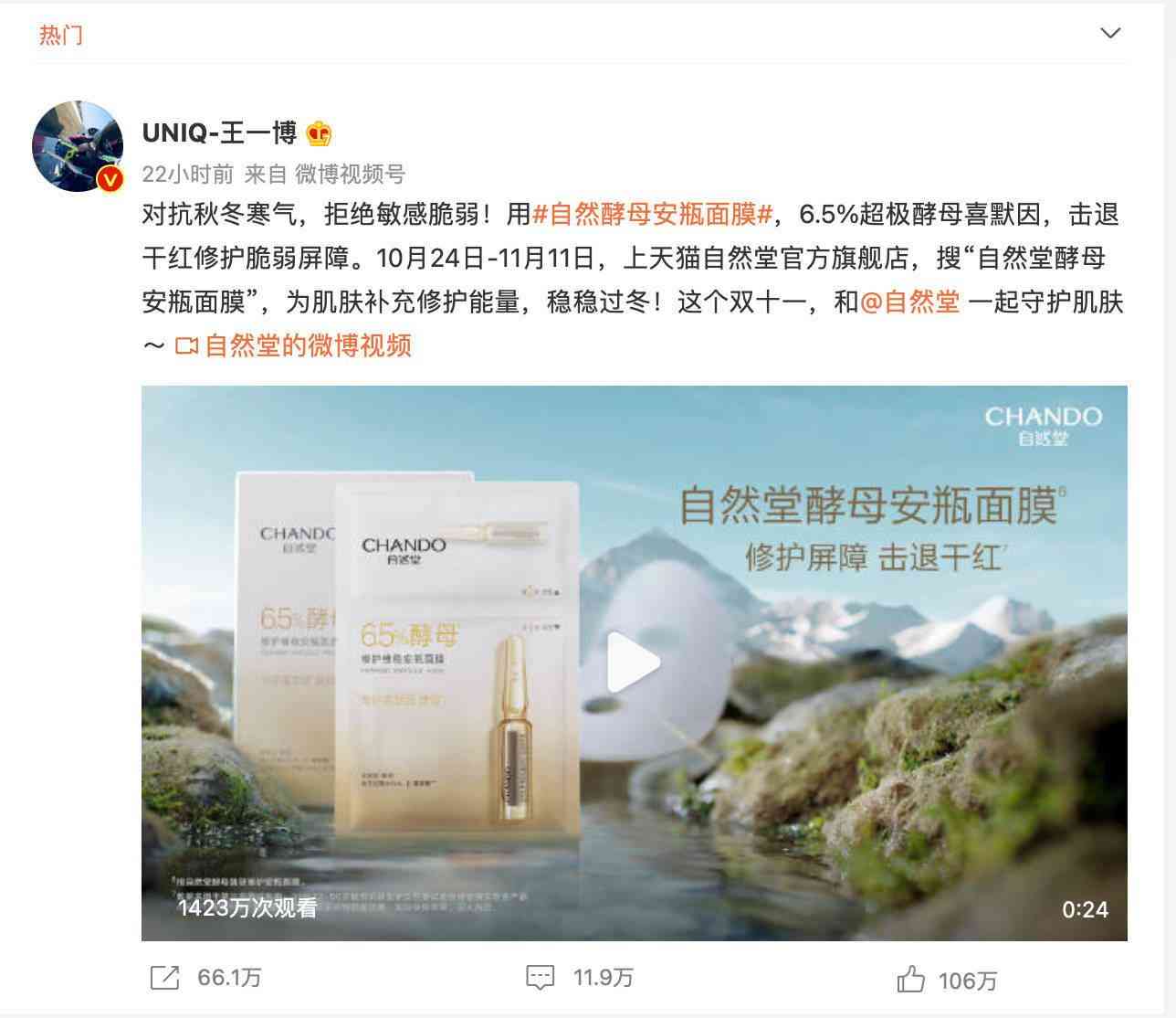 王一博化妆品测评(王一博同款化妆品)插图2 王一博化妆品测评(王一博同款化妆品)插图2