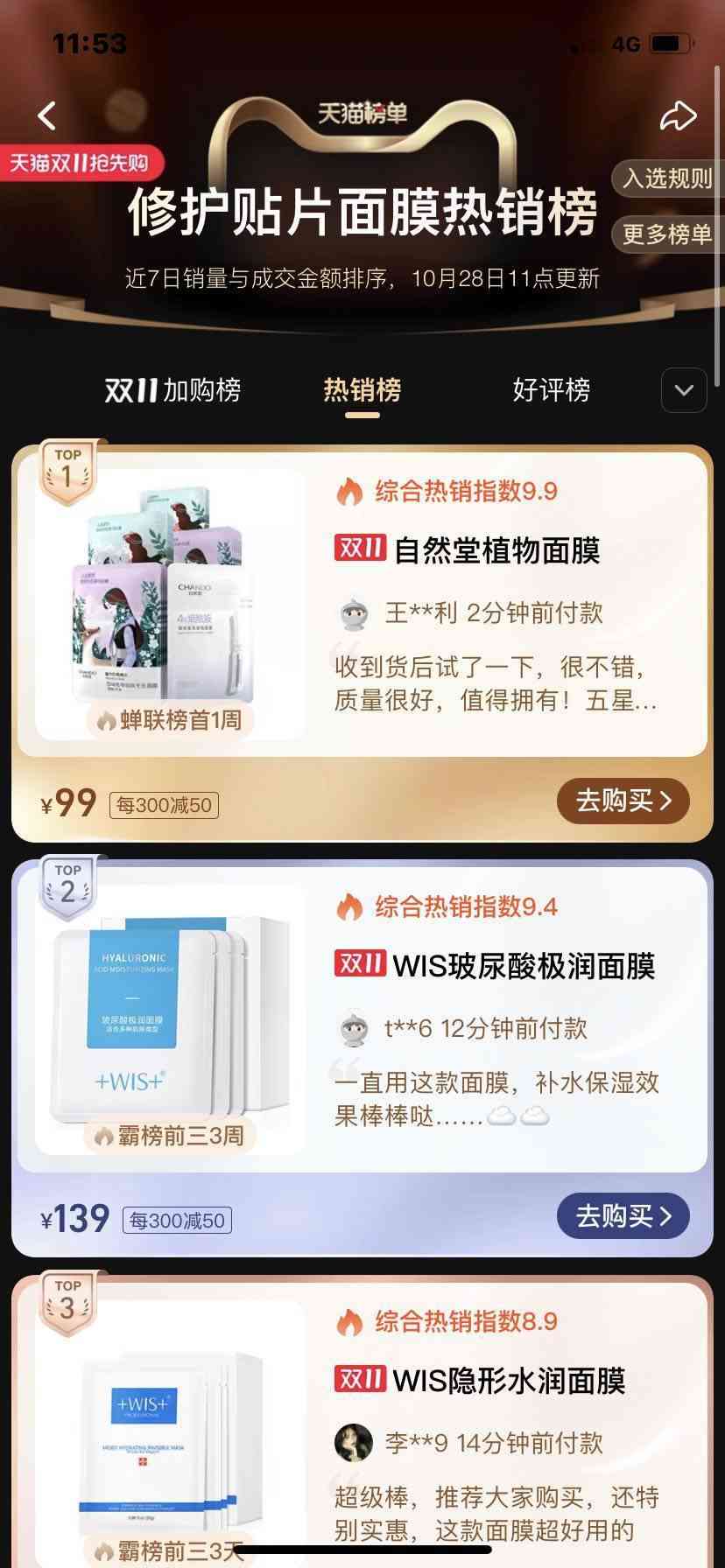 王一博化妆品测评(王一博同款化妆品)插图3 王一博化妆品测评(王一博同款化妆品)插图3