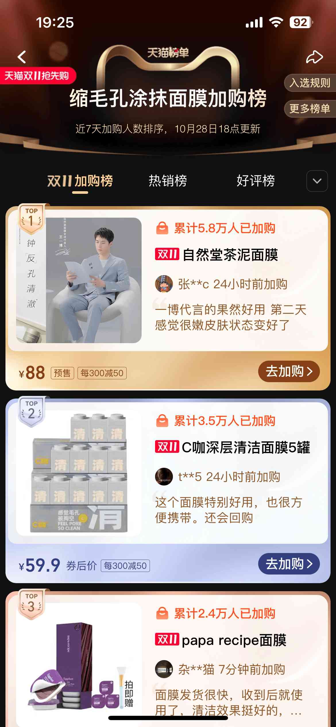 王一博化妆品测评(王一博同款化妆品)插图4 王一博化妆品测评(王一博同款化妆品)插图4