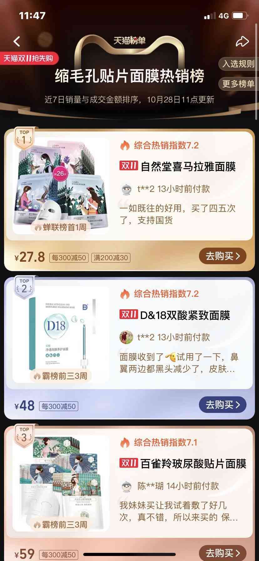 王一博化妆品测评(王一博同款化妆品)插图5 王一博化妆品测评(王一博同款化妆品)插图5