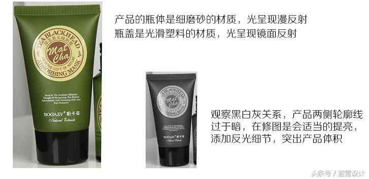 化妆品场景修图(化妆品修图教程)插图2