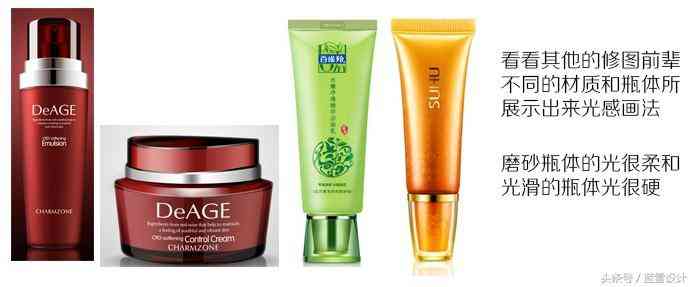 化妆品场景修图(化妆品修图教程)插图3