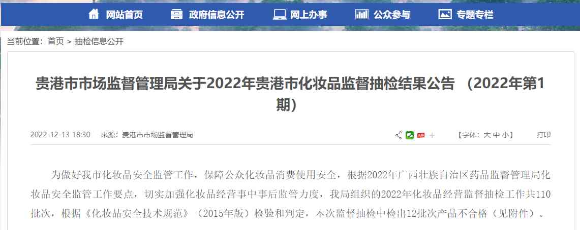 贵港化妆品哪里便宜又好(贵港化妆品哪里便宜又好卖)