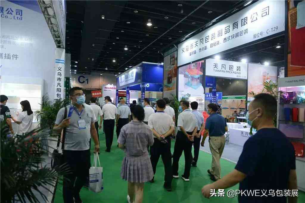 2018年化妆品包装展会(化妆品包装设备展)插图2