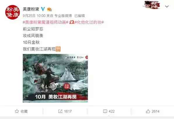 魔道化妆品开箱(魔道化妆品开箱图片)