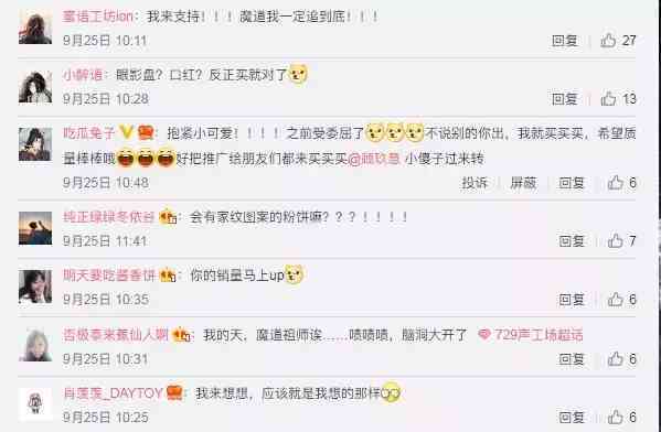 魔道化妆品开箱(魔道化妆品开箱图片)插图2 魔道化妆品开箱(魔道化妆品开箱图片)插图2