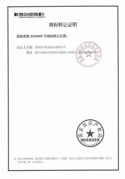 职业打假人化妆品案例(化妆品打假案例最近)插图1