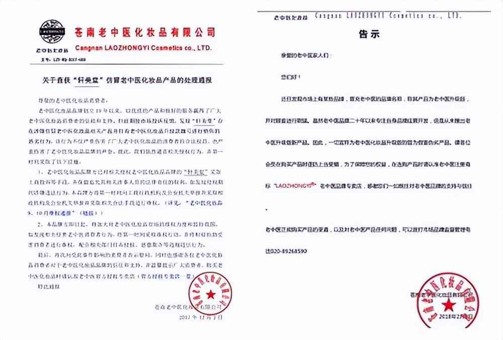 职业打假人化妆品案例(化妆品打假案例最近)插图3