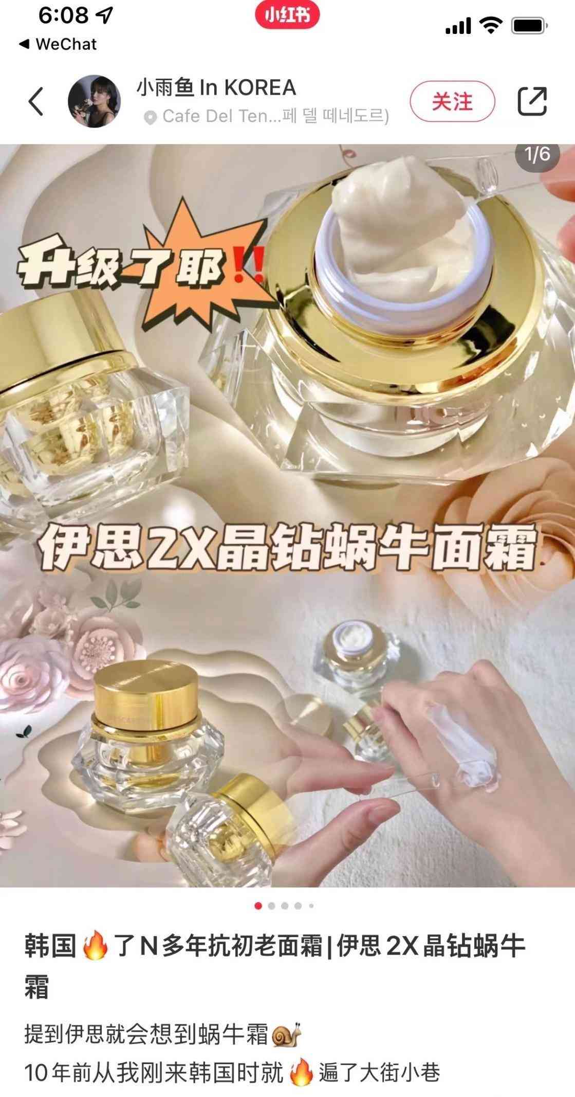 韩国伊思蜗牛黑化妆品(韩国化妆品蜗牛系列)插图2