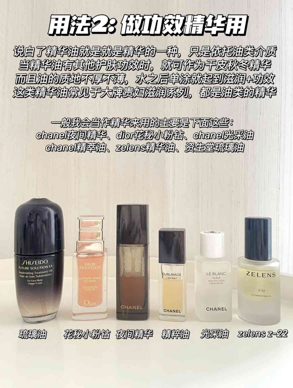 化妆品精华油起什么作用(化妆品精华液起什么作用)插图2