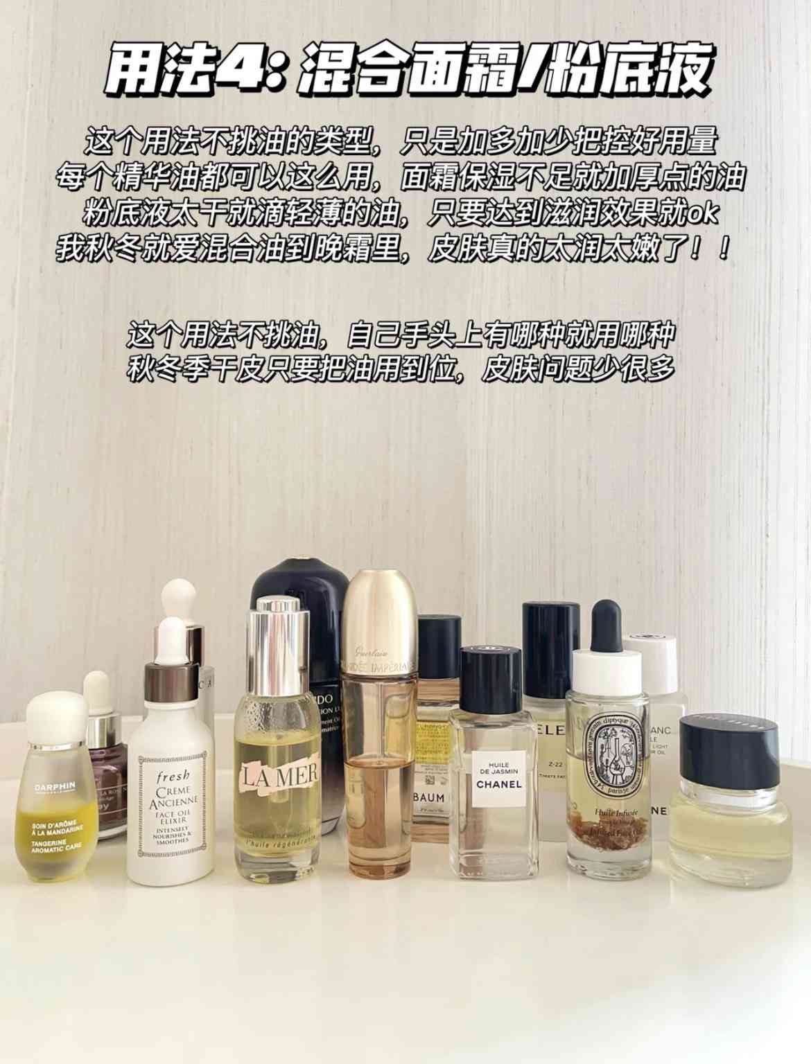 化妆品精华油起什么作用(化妆品精华液起什么作用)插图4