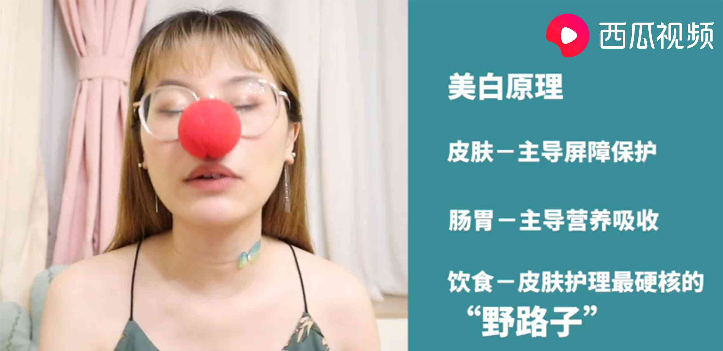 不用化妆品美白小窍门视频(不用化妆品美白小窍门视频教学)插图3