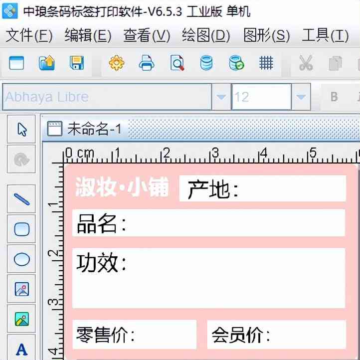 化妆品标签贴打印图片(化妆品标签贴打印图片怎么弄)