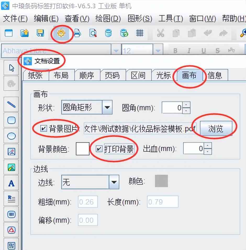 化妆品标签贴打印图片(化妆品标签贴打印图片怎么弄)插图1