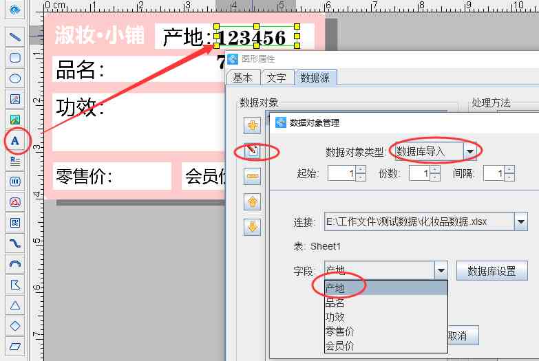 化妆品标签贴打印图片(化妆品标签贴打印图片怎么弄)插图3