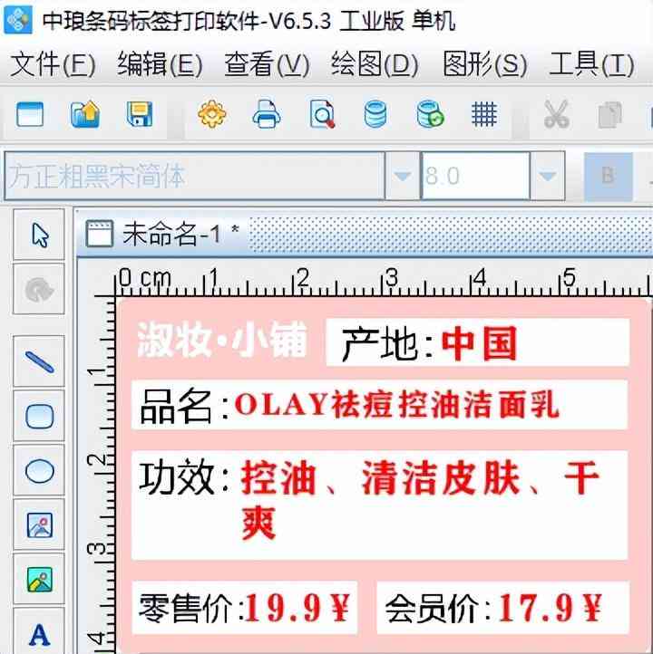 化妆品标签贴打印图片(化妆品标签贴打印图片怎么弄)插图5