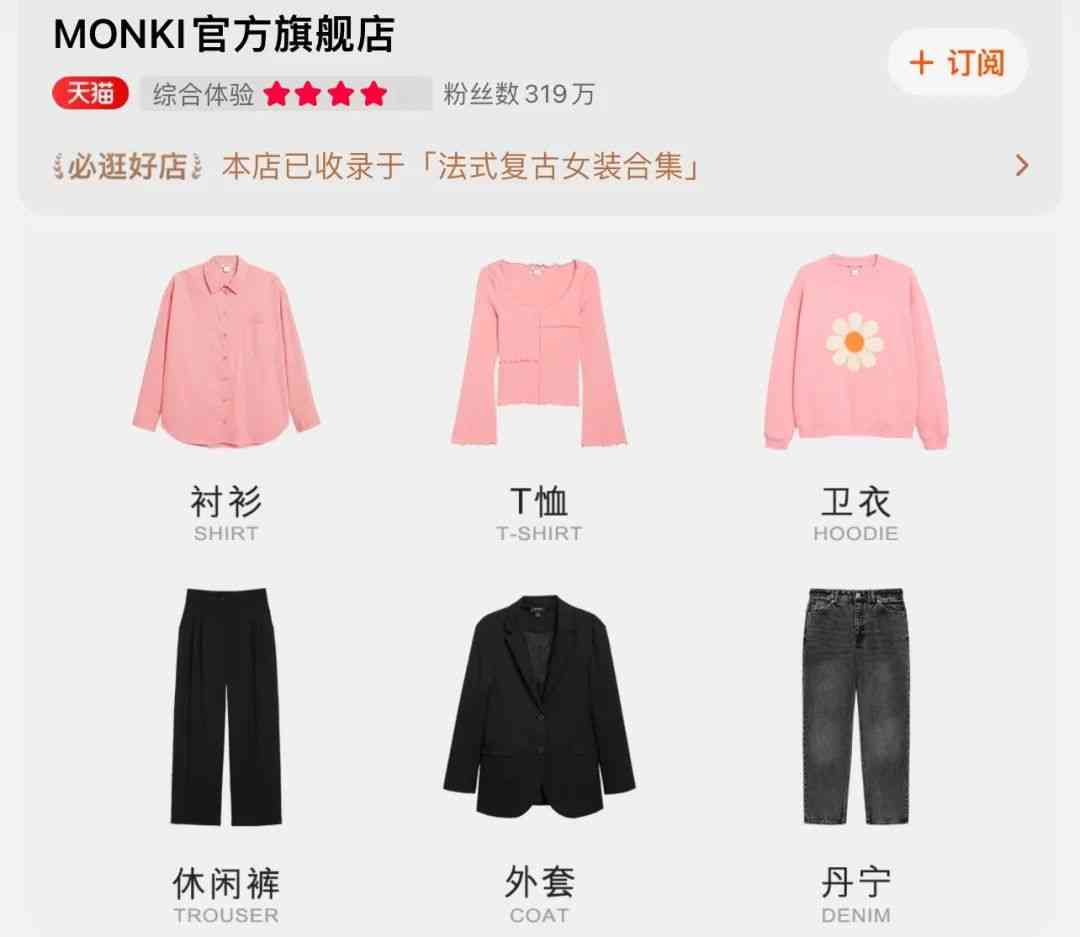 明星在哪里买衣服和化妆品(明星都在哪买衣服)插图9 明星在哪里买衣服和化妆品(明星都在哪买衣服)插图9