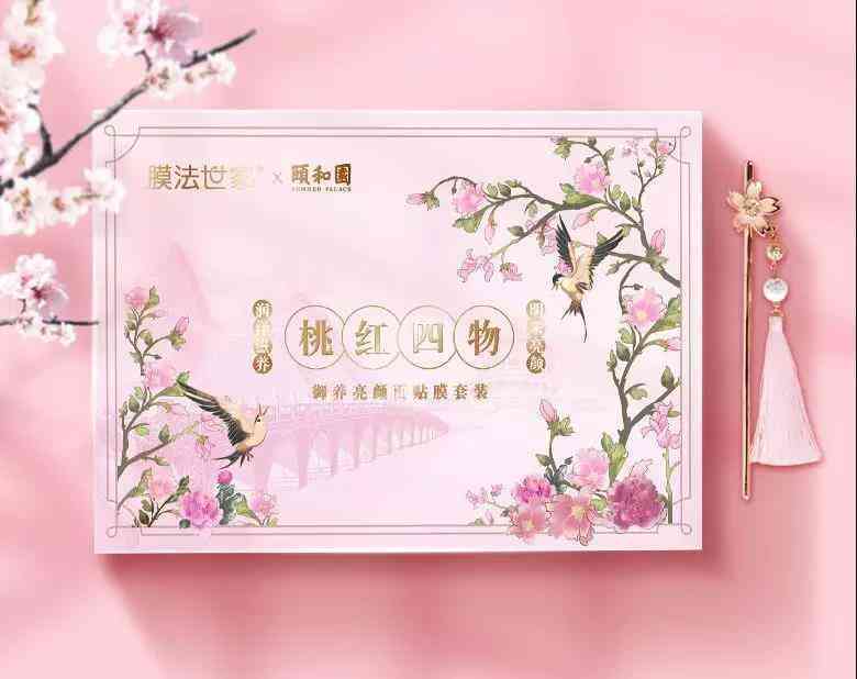 169的化妆品(化妆品399)插图4