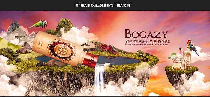 PS化妆品发光发亮效果(PS 发光)插图12