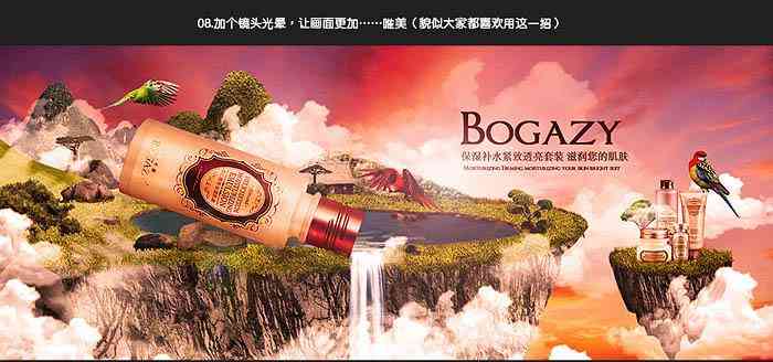 PS化妆品发光发亮效果(PS 发光)插图13