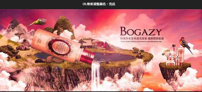 PS化妆品发光发亮效果(PS 发光)插图14