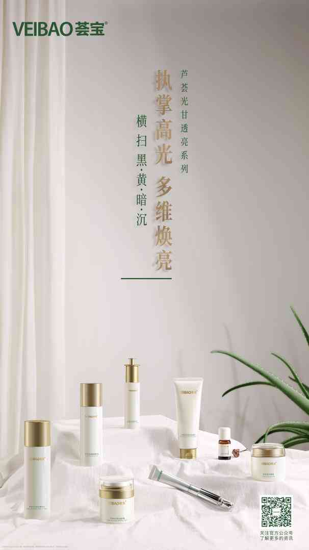 芦荟化妆品哪年研发的(芦荟化妆品哪年研发的好)插图2 芦荟化妆品哪年研发的(芦荟化妆品哪年研发的好)插图2