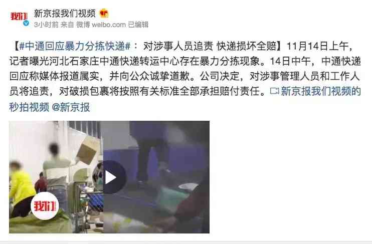 贵重物品化妆品快递暴力(化妆品发什么快递安全)插图39 贵重物品化妆品快递暴力(化妆品发什么快递安全)插图39