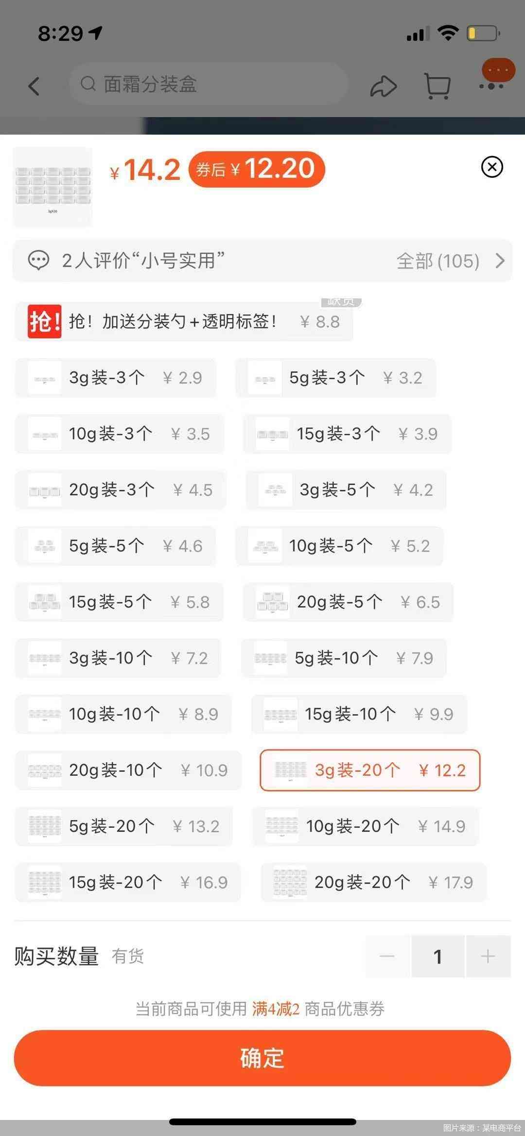 化妆品分装用的工具(分装化妆品使用工具)插图2 化妆品分装用的工具(分装化妆品使用工具)插图2