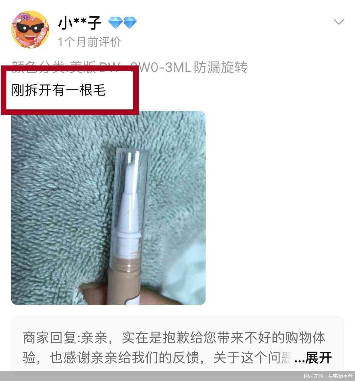 化妆品分装用的工具(分装化妆品使用工具)插图7 化妆品分装用的工具(分装化妆品使用工具)插图7
