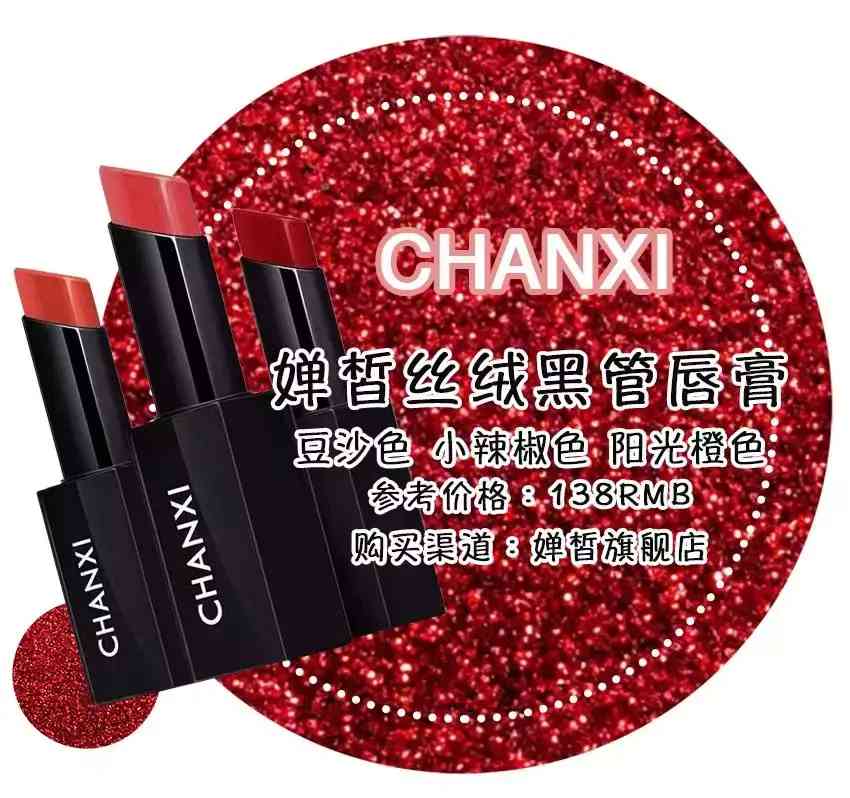 婵皙化妆品旗舰店(婵皙产品怎么样)插图41