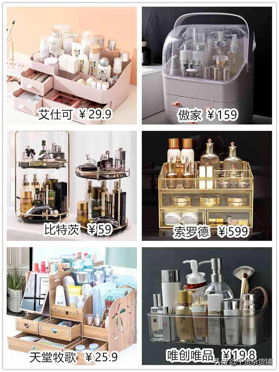 化妆品怎么做收纳盒(如何制作化妆品收纳盒)插图3