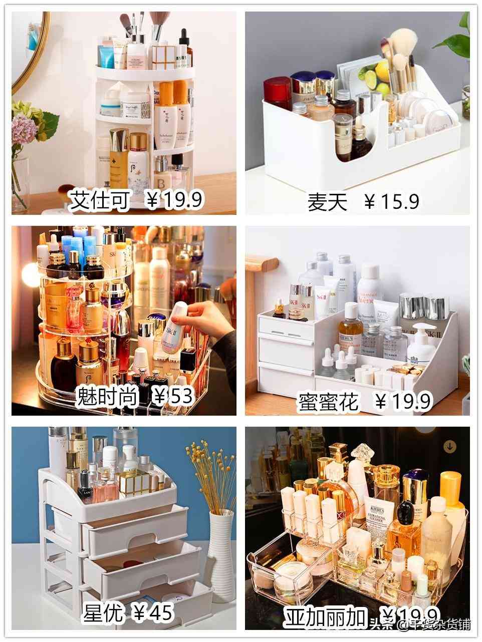 化妆品怎么做收纳盒(如何制作化妆品收纳盒)插图5