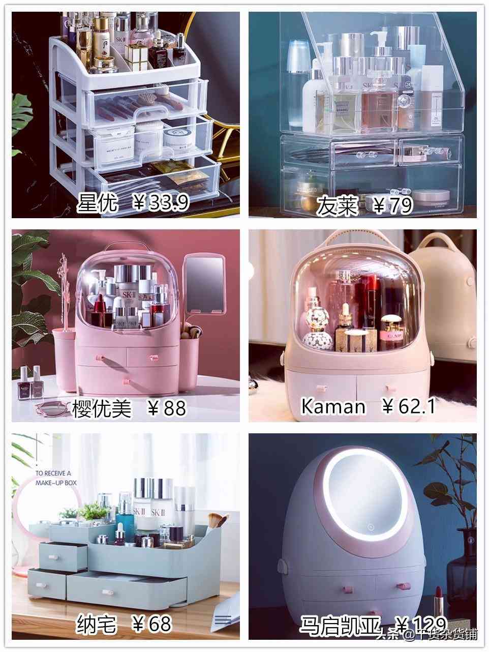 化妆品怎么做收纳盒(如何制作化妆品收纳盒)插图7