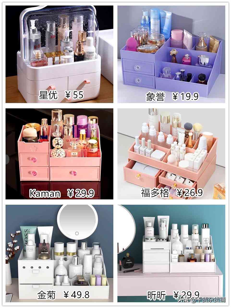 化妆品怎么做收纳盒(如何制作化妆品收纳盒)插图8