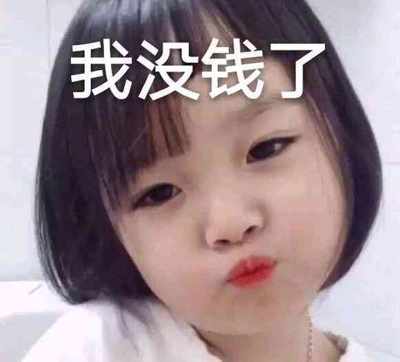 给你买化妆品搞笑图片(想买化妆品的搞笑图片)插图1 给你买化妆品搞笑图片(想买化妆品的搞笑图片)插图1