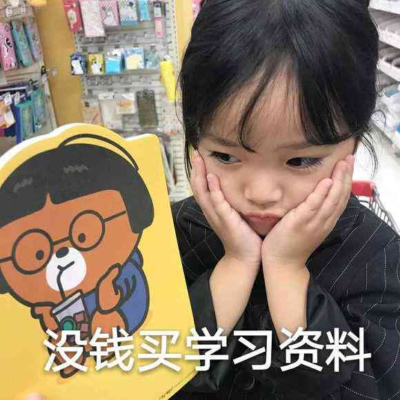 给你买化妆品搞笑图片(想买化妆品的搞笑图片)插图7 给你买化妆品搞笑图片(想买化妆品的搞笑图片)插图7