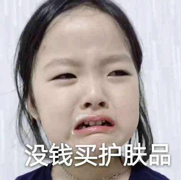 给你买化妆品搞笑图片(想买化妆品的搞笑图片)插图9 给你买化妆品搞笑图片(想买化妆品的搞笑图片)插图9