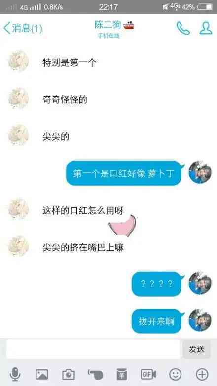 女友和我讨论化妆品(女朋友说化妆品用完了)插图3