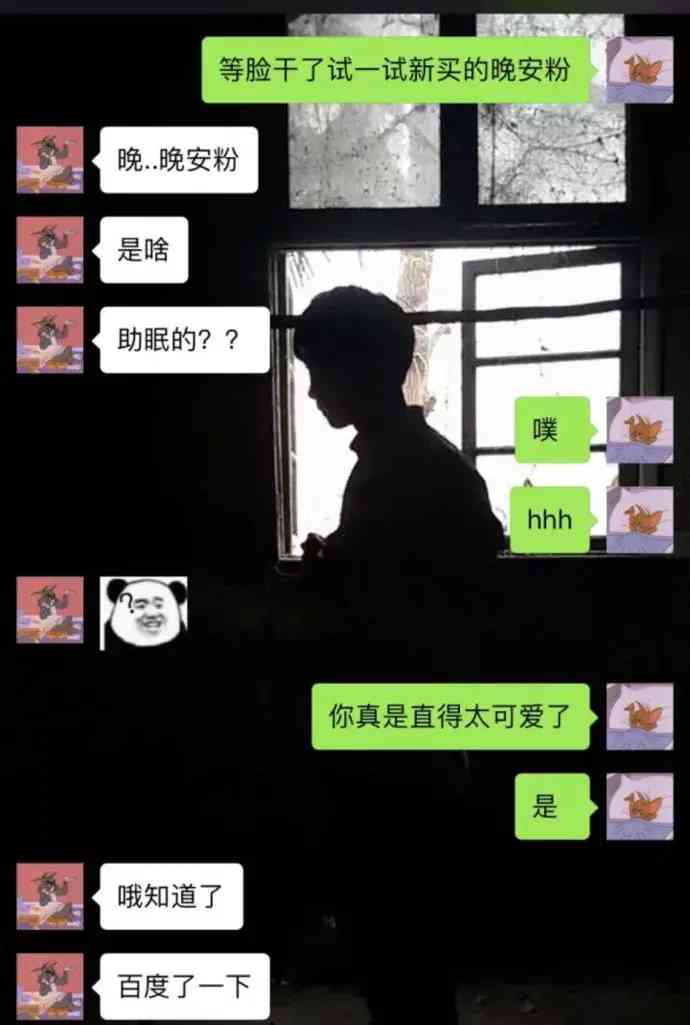 女友和我讨论化妆品(女朋友说化妆品用完了)插图5